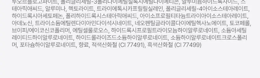 [쿠션전용브러쉬/미니 쿠션 증정] 더툴랩 스탬프 스킨핏 쿠션 브러쉬 단독 기획 상세페이지 46